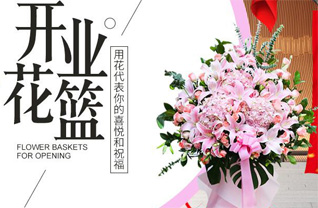 山东青岛平度市南村镇苏子埠村花篮配送