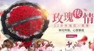 山东青岛平度市南村镇苏子埠村鲜花速递